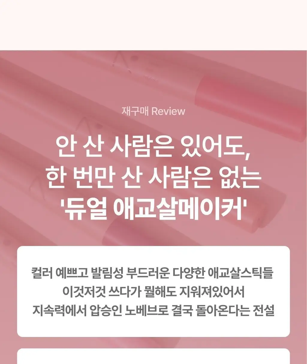 [NEW 기획세트/재유 공동개발] 노베브 언더 아이 마스터 9colors 상세페이지 11